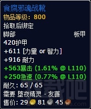 魔兽世界7.0新阵营声望解析 堕夜精灵奖励介绍