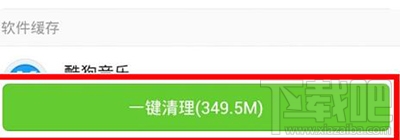 腾讯手机管家清理手机垃圾方法