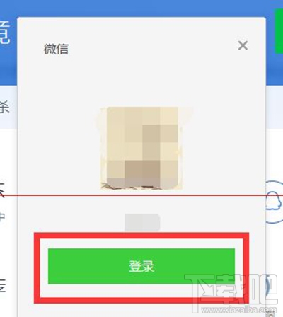 腾讯电脑管家怎么保护微信安全