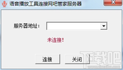 顺网网吧管家下载安装图文步骤