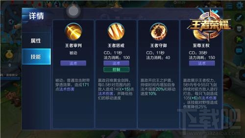 王者荣耀嬴政怎么出装 王者荣耀嬴政出装推荐及技能加点