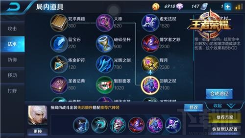 王者荣耀嬴政怎么出装 王者荣耀嬴政出装推荐及技能加点