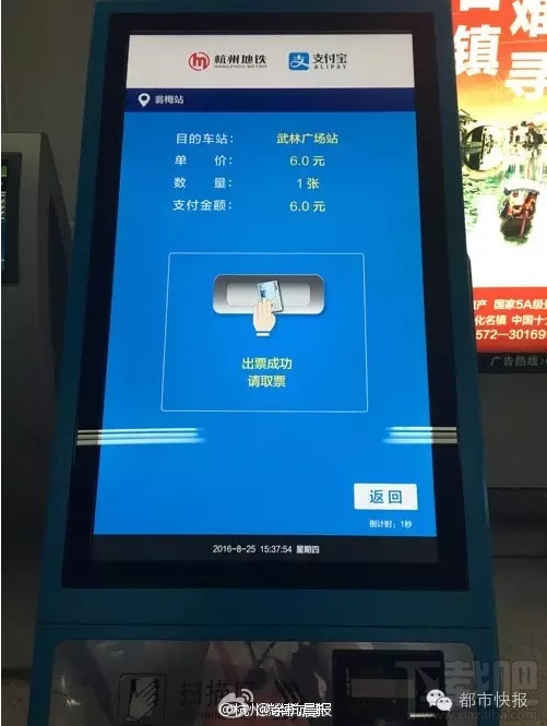 杭州已经能用支付宝买地铁票 二维码取票