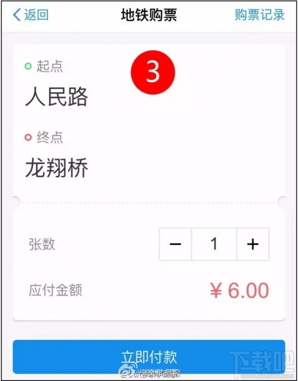 杭州已经能用支付宝买地铁票 二维码取票