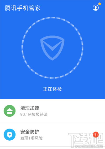 腾讯手机管家怎么开启来电秀？