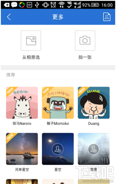 腾讯手机管家怎么开启来电秀？