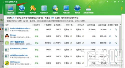 360安全卫士禁止程序访问网络教程