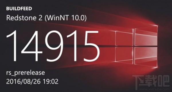 微软曝光Windows 10“红石2”预览版 Build 14915 