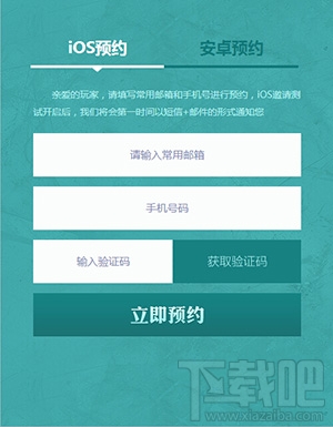 无尽神域激活码怎么获得 无尽神域激活码获取攻略