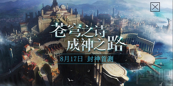 无尽神域激活码怎么获得 无尽神域激活码获取攻略