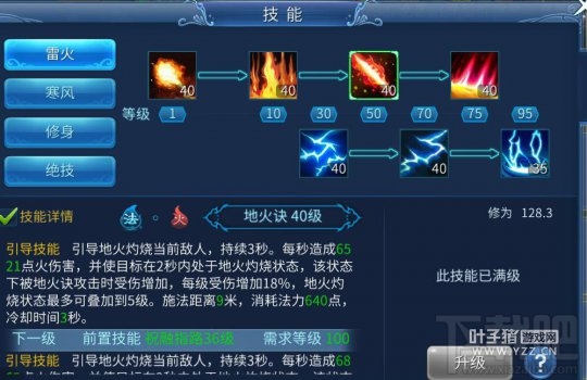 倩女幽魂职业调整后技能解读