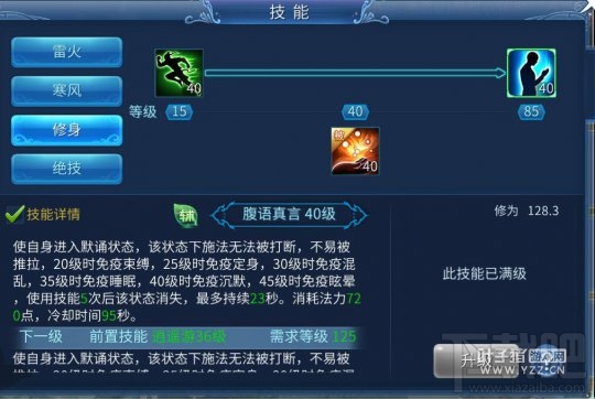倩女幽魂职业调整后技能解读