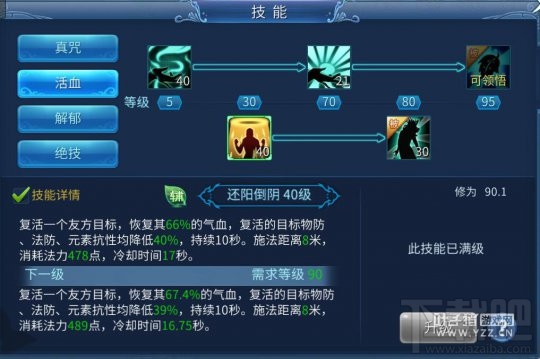 倩女幽魂职业调整后技能解读