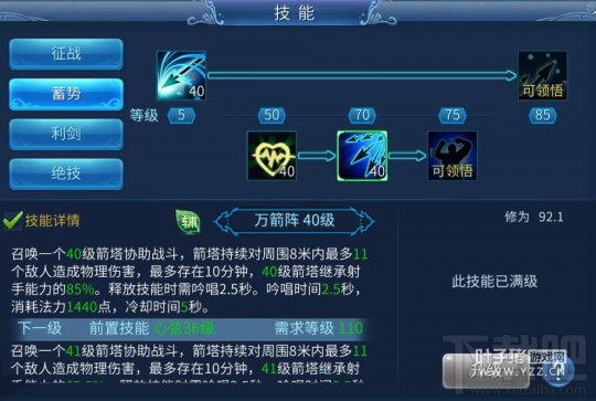 倩女幽魂职业调整后技能解读