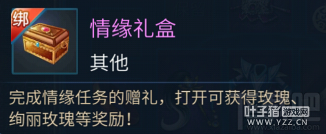 倩女幽魂手游单身狗福利任务 情缘任务攻略
