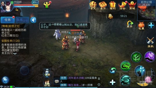 倩女幽魂手游单身狗福利任务 情缘任务攻略
