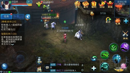 倩女幽魂手游单身狗福利任务 情缘任务攻略