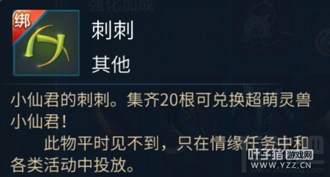 倩女幽魂手游单身狗福利任务 情缘任务攻略
