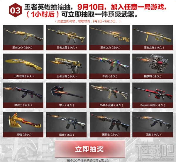 cf神枪节任性送活动 cf神枪节任意送英雄武器抽奖地址