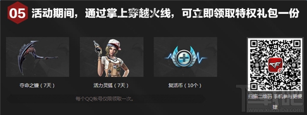 cf神枪节任性送活动 cf神枪节任意送英雄武器抽奖地址