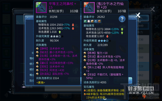 倩女幽魂手游异人流派分析 单手与双手的对比