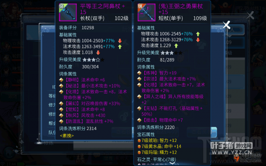 倩女幽魂手游异人流派分析 单手与双手的对比