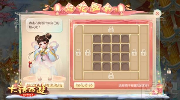 大话西游手游周年庆活动介绍