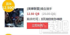 LOL8月26日半价英雄皮肤一览 LOL半价英雄皮肤购买地址