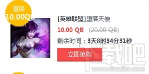 LOL8月26日半价英雄皮肤一览 LOL半价英雄皮肤购买地址