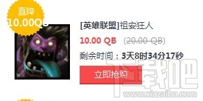 LOL8月26日半价英雄皮肤一览 LOL半价英雄皮肤购买地址