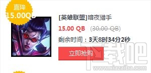LOL8月26日半价英雄皮肤一览 LOL半价英雄皮肤购买地址