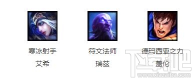 LOL8月26日周免英雄查询 8.26周免英雄玩法介绍