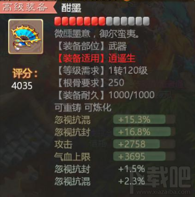 大话西游手游120装备怎么得 大话西游手游120装备升级攻略
