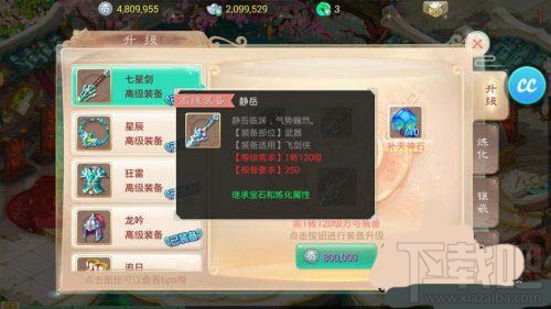 大话西游手游120装备怎么重铸 大话西游120装备重铸攻略