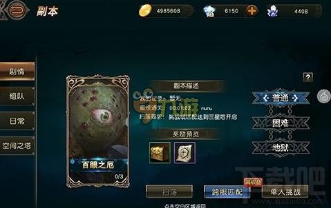 天堂2血盟百眼之厄通关攻略