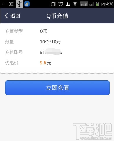 支付宝怎么充值Q币 支付宝充值Q币方法