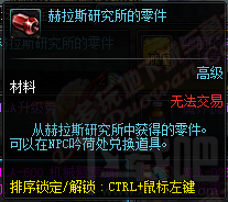 dnf赫拉斯研究所在哪 新版dnf赫拉斯研究所进入方法