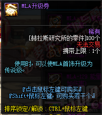 dnf赫拉斯研究所在哪 新版dnf赫拉斯研究所进入方法