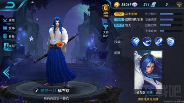 王者荣耀橘右京多少钱 王者荣耀橘右京怎么得 