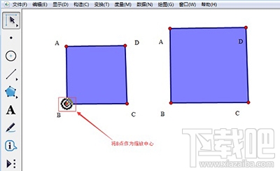 几何画板怎么缩放箭头？