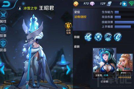 王者荣耀怎么克制王昭君 王者荣耀克制王昭君英雄介绍