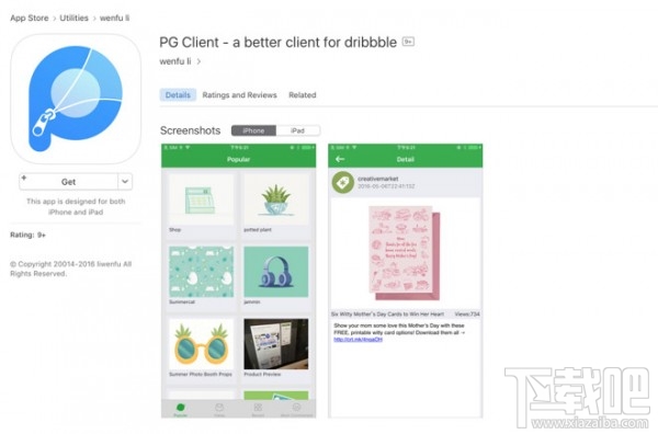 盘古越狱工具伪装应用成功上架App Store 现遭苹果禁用