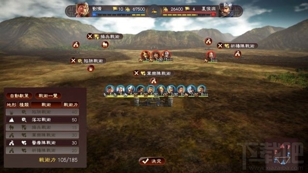 光荣特库摩曝光《三国志13加强版》中文截图