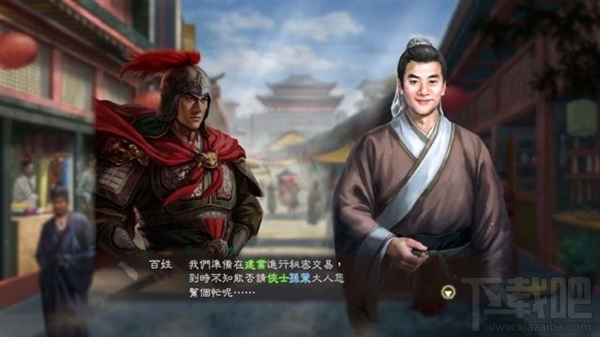 光荣特库摩曝光《三国志13加强版》中文截图