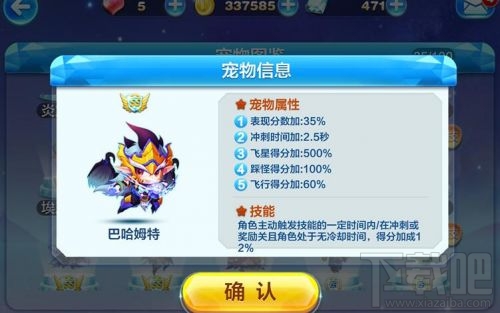 天天酷跑8.24克隆战玩法教学 南瓜魔铁搭配推荐