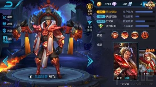 王者荣耀8月27日关于玩家充值点券未能到账公告