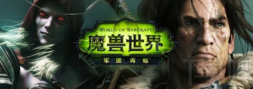 魔兽世界军团再临9月1日上线 国服新版本内容汇总