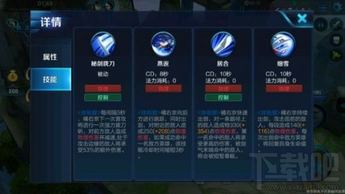 王者荣耀橘右京怎么得 橘右京技能展示