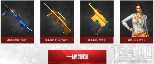 CF神枪节任性送活动网址介绍 9月10日王者武器抽奖地址