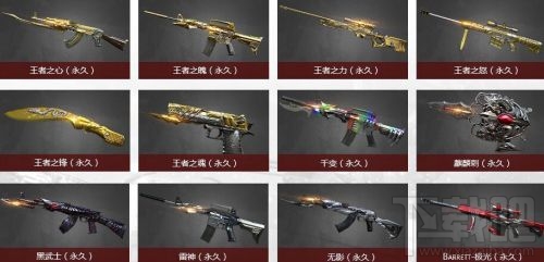 CF神枪节任性送活动网址介绍 9月10日王者武器抽奖地址